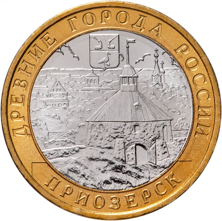 10 рублей 2008 ММД Приозерск,  Ленинградская область (XII в.), реверс