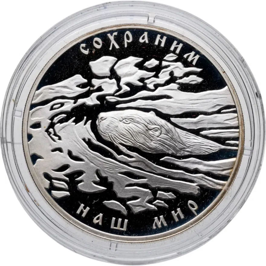 3 рубля 2008 СПМД речной бобр, аверс