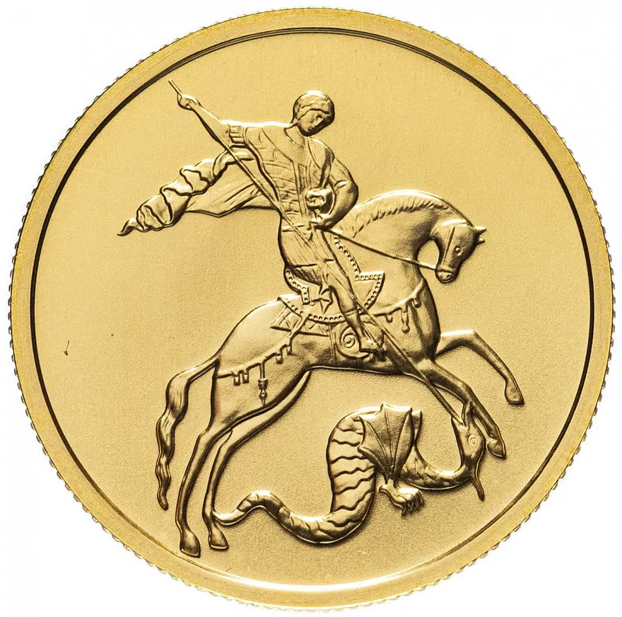 50 рублей 2008 ММД  Георгий Победоносец