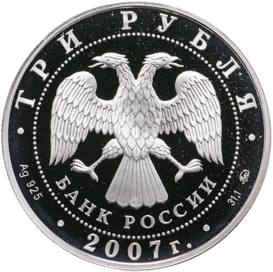 3 рубля 2007 ММД  "50-летие запуска первого искусственного спутника Земли", реверс