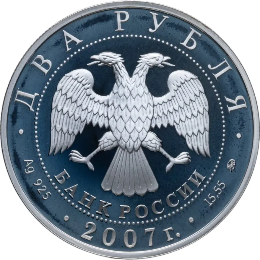 2 рубля 2007 ММД 150-летие со дня рождения К.Э. Циолковского, реверс