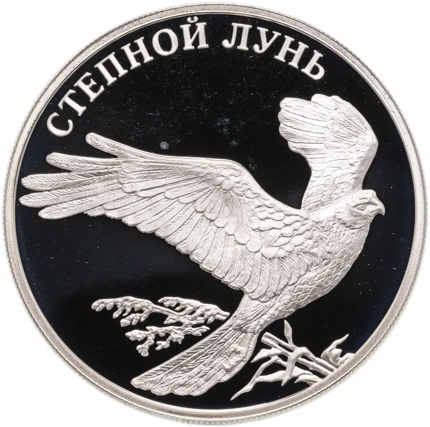 1 рубль 2007 СПМД "Красная книга - степной лунь", аверс
