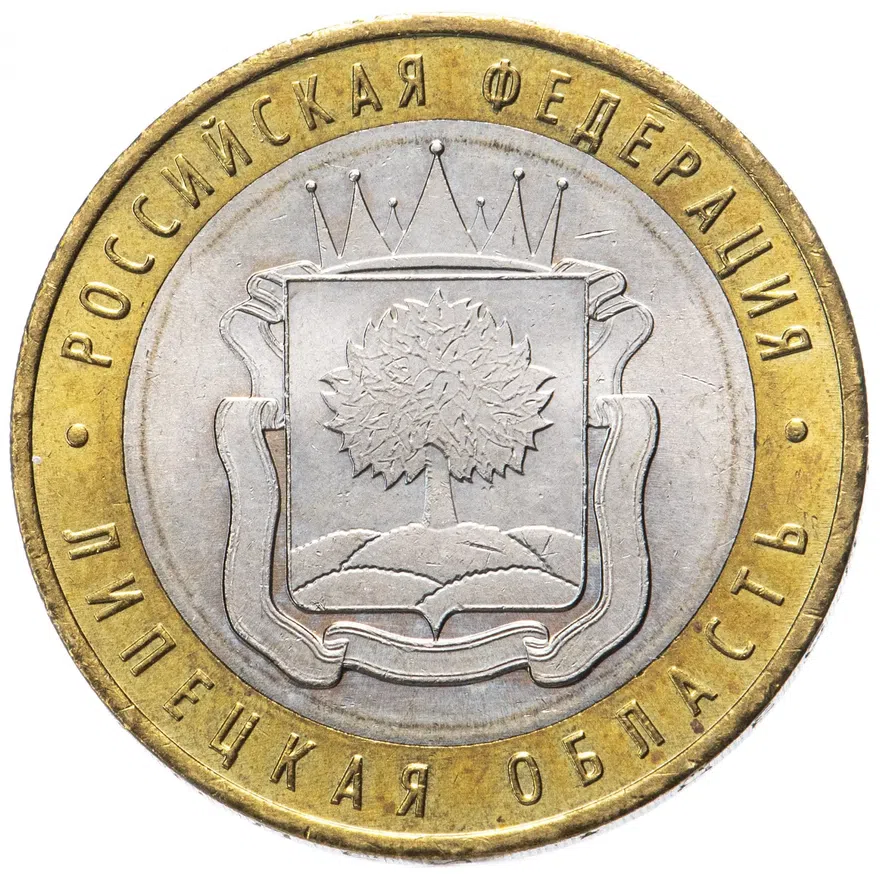 10 рублей 2007 ММД "Липецкая область" (мешковая)