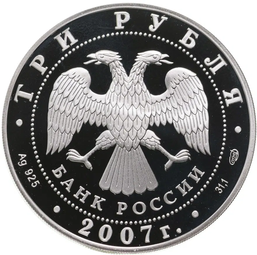 3 рубля 2007 СПМД Андрей Рублев, реверс