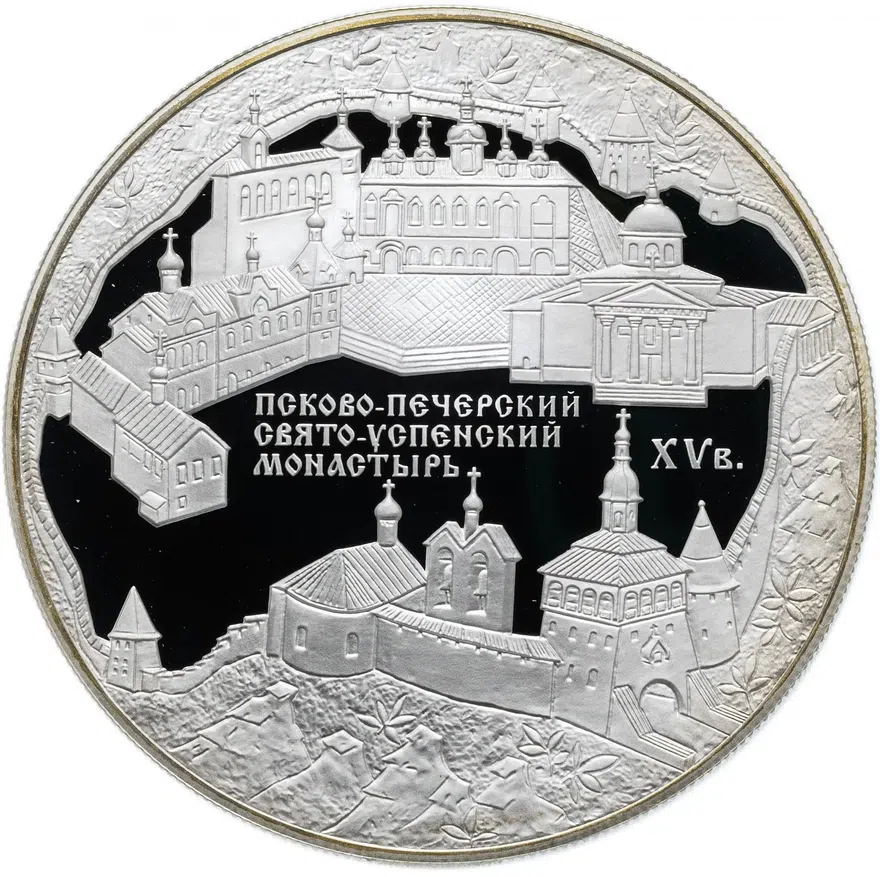 25 рублей 2007 СПМД Proof Псково – Печерский Свято – Успенский монастырь (середина XV в.), г. Печоры Псковской области, аверс