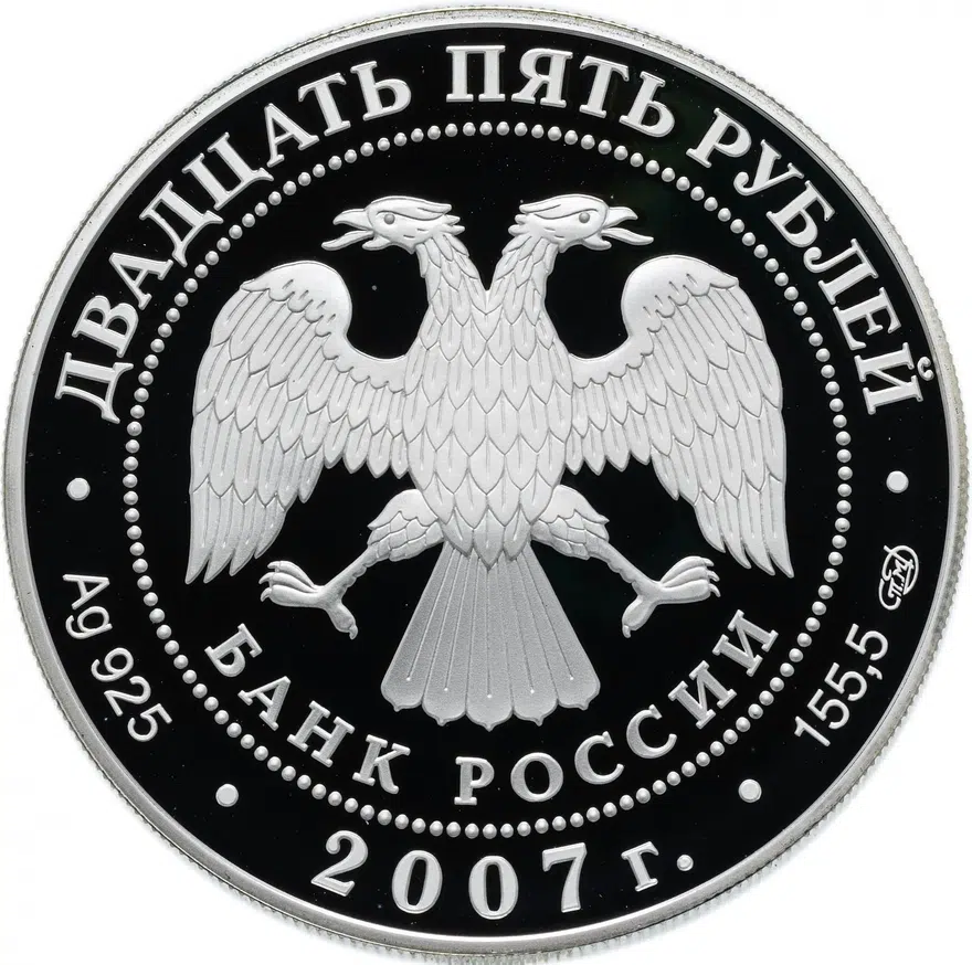 25 рублей 2007 СПМД Proof Псково – Печерский Свято – Успенский монастырь (середина XV в.), г. Печоры Псковской области, реверс