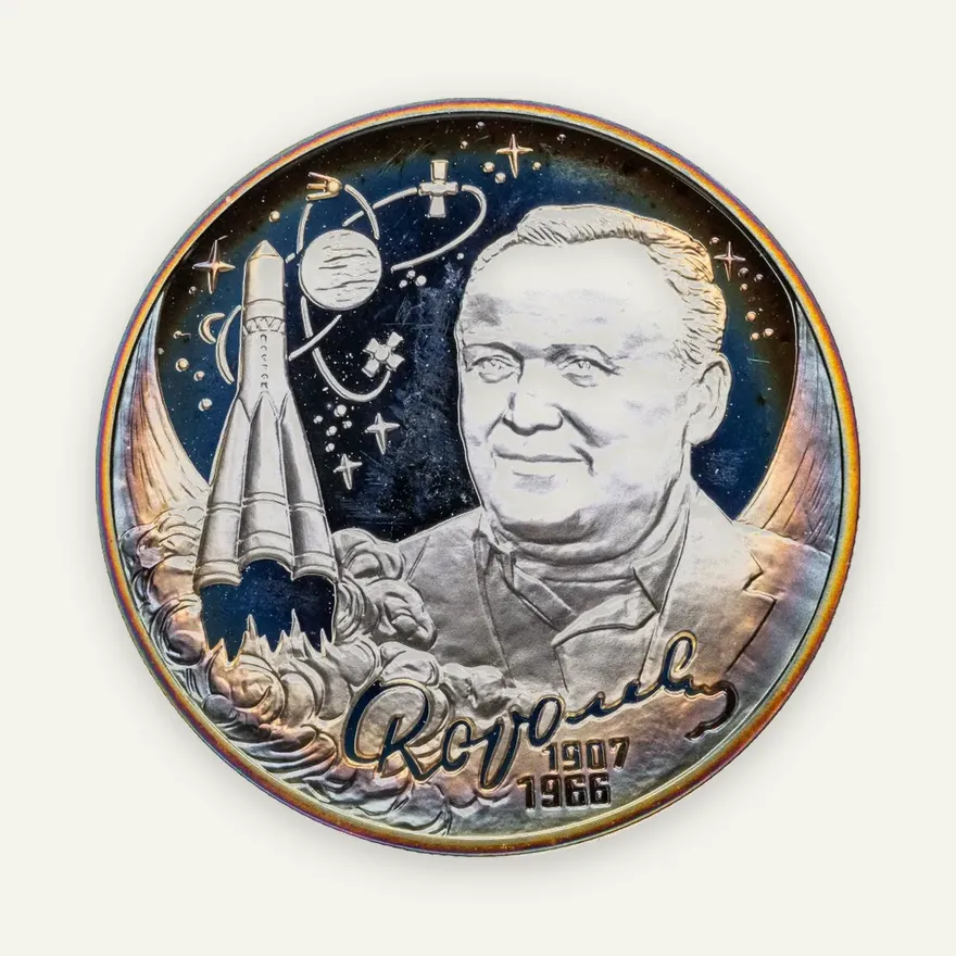 2 рубля 2007 СПМД 100-летие со дня рождения С.П. Королева