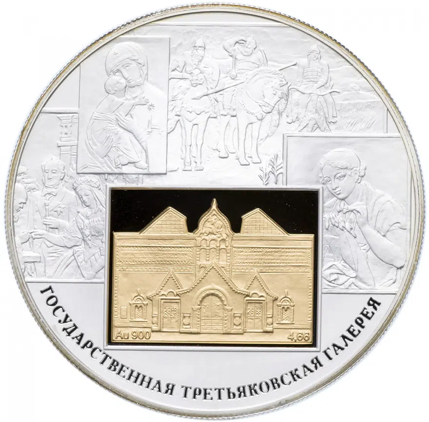 25 рублей 2006 СПМД Proof "150-летие основания Государственной Третьяковской галереи", реверс