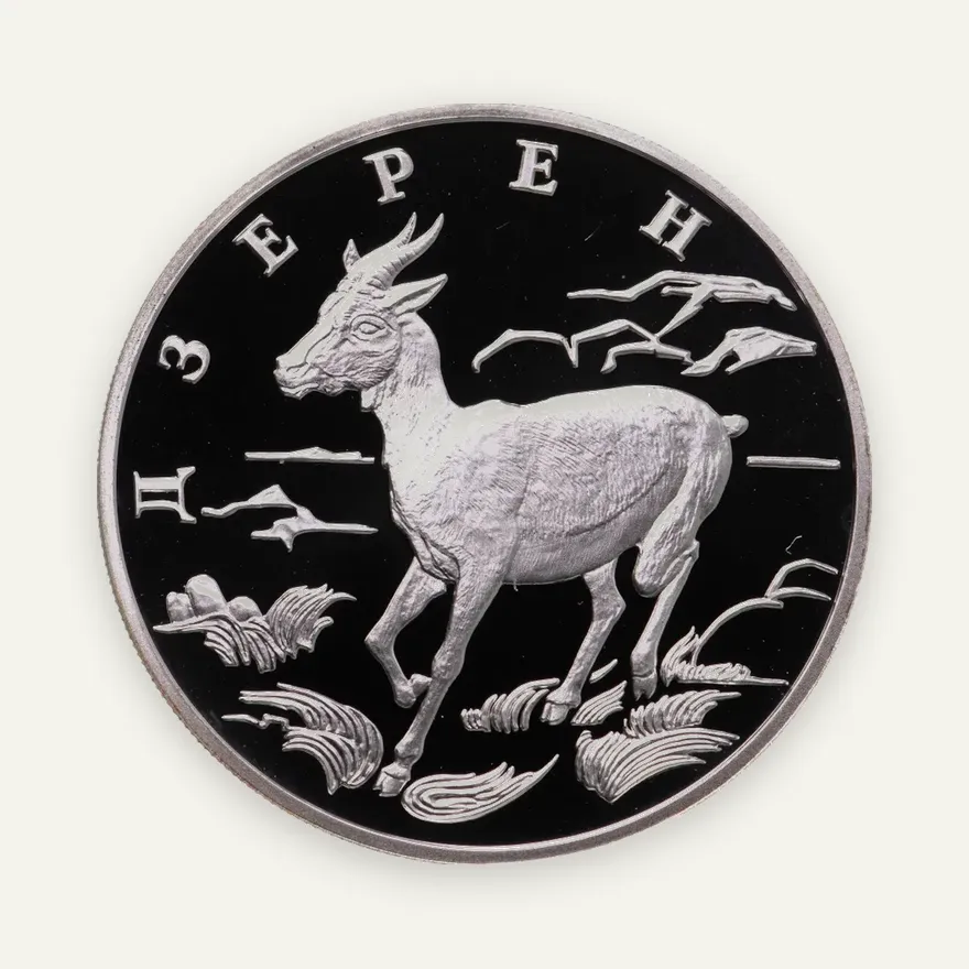 1 рубль 2006 СПМД "Красная книга - Дзерен"