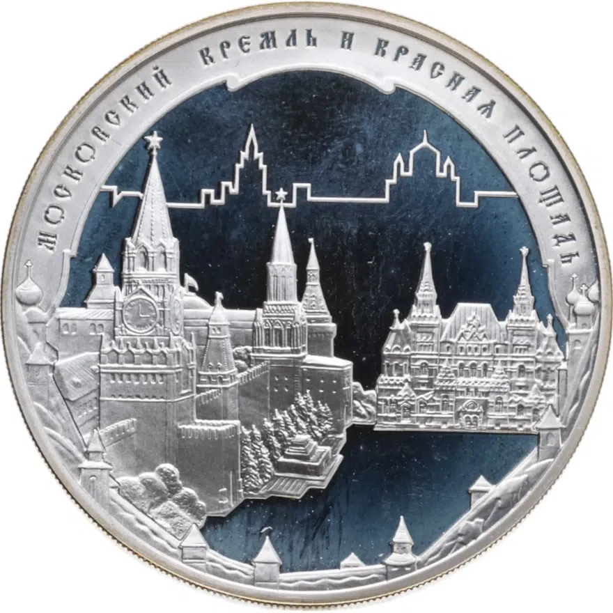 3 рубля 2006 ММД Московский Кремль и Красная площадь, аверс