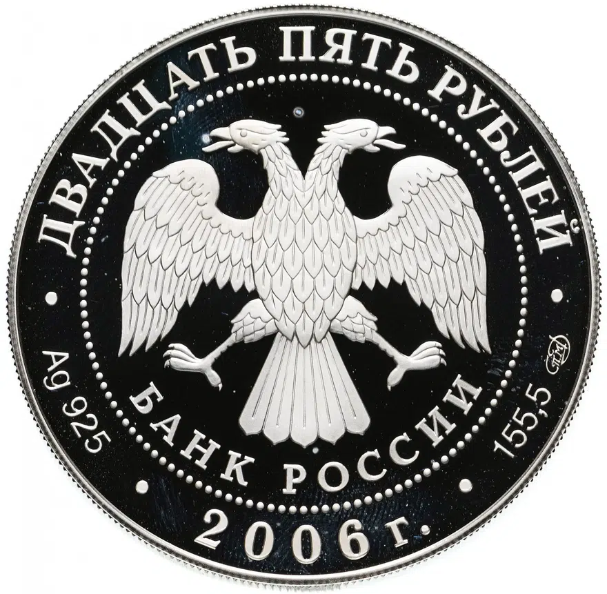 25 рублей 2006 СПМД Proof "Малые Корелы", реверс