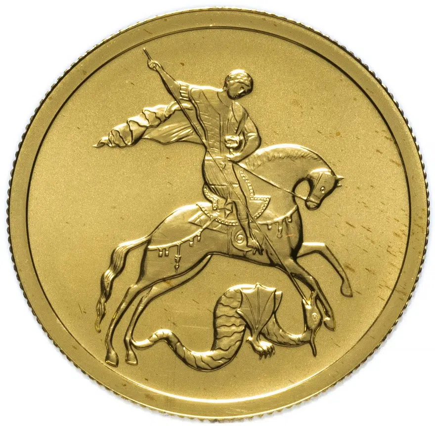 50 рублей 2006 СПМД  Георгий Победоносец
