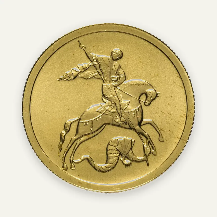50 рублей 2006 СПМД  Георгий Победоносец, реверс