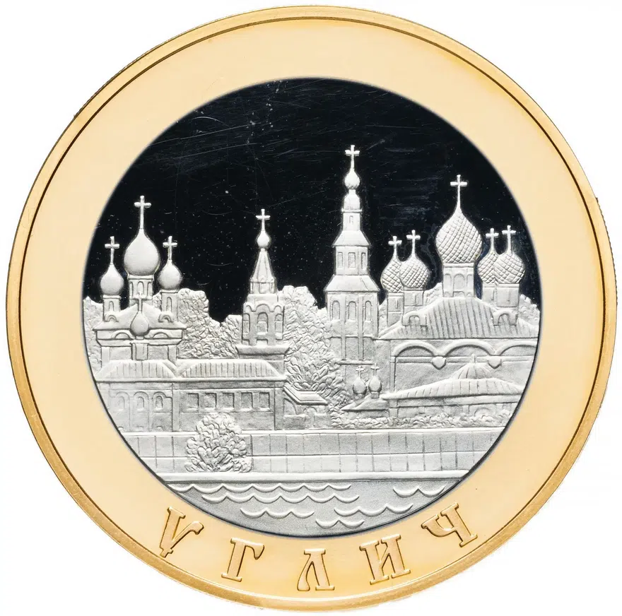 5 рублей 2004 СПМД Proof Углич
