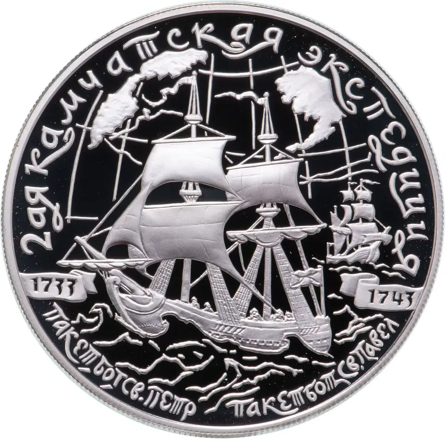 25 рублей 2004 СПМД "2-я Камчатская экспедиция, 1733-1743 гг.", аверс