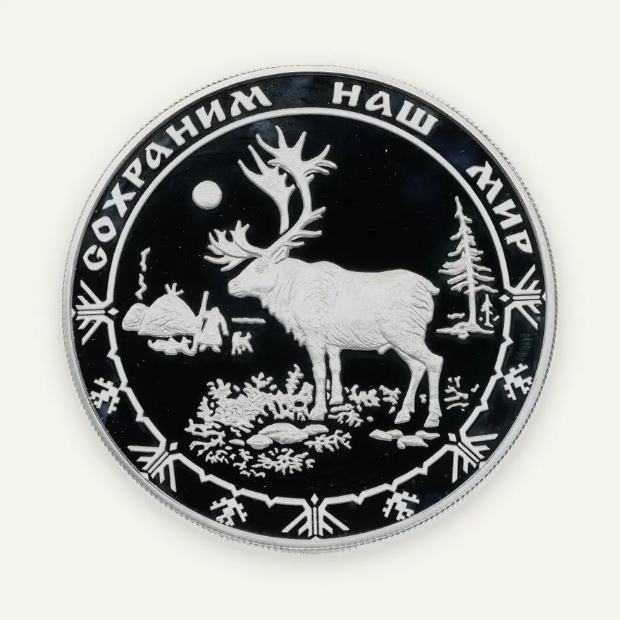 25 рублей 2004 ММД Proof "Сохраним наш мир - Северный олень", аверс