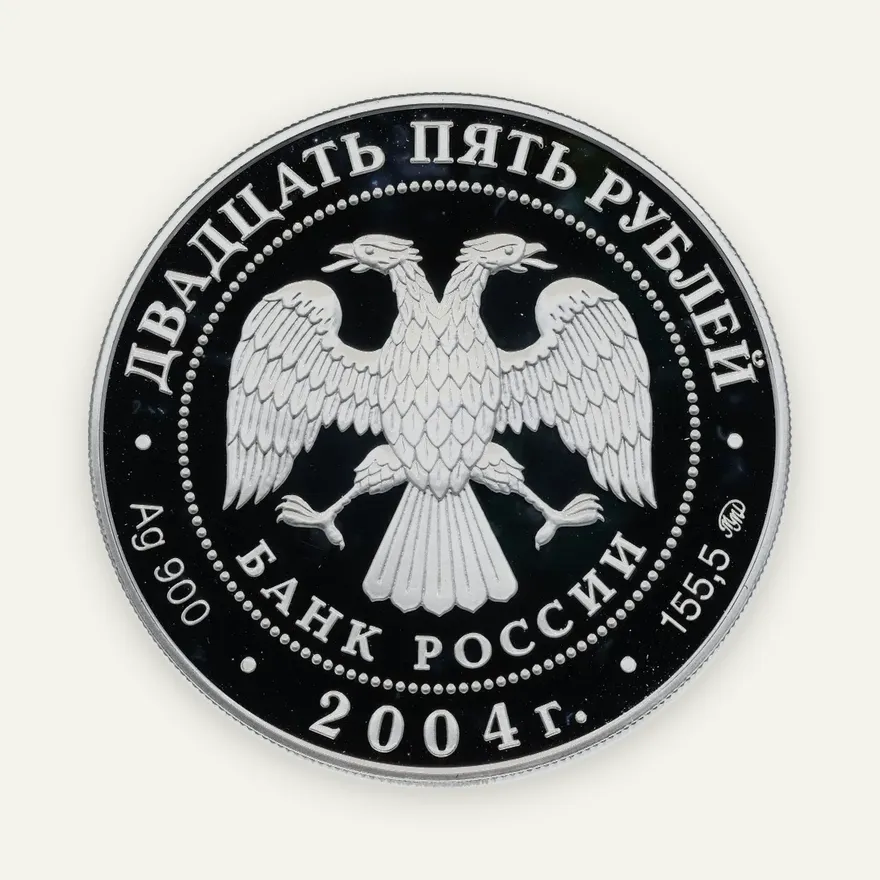 25 рублей 2004 ММД Proof "Сохраним наш мир - Северный олень", реверс