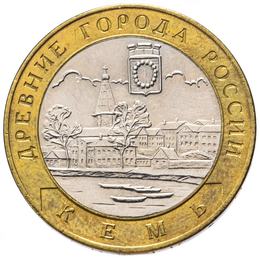 10 рублей 2004 СПМД "Кемь (древние города России, ДГР)"