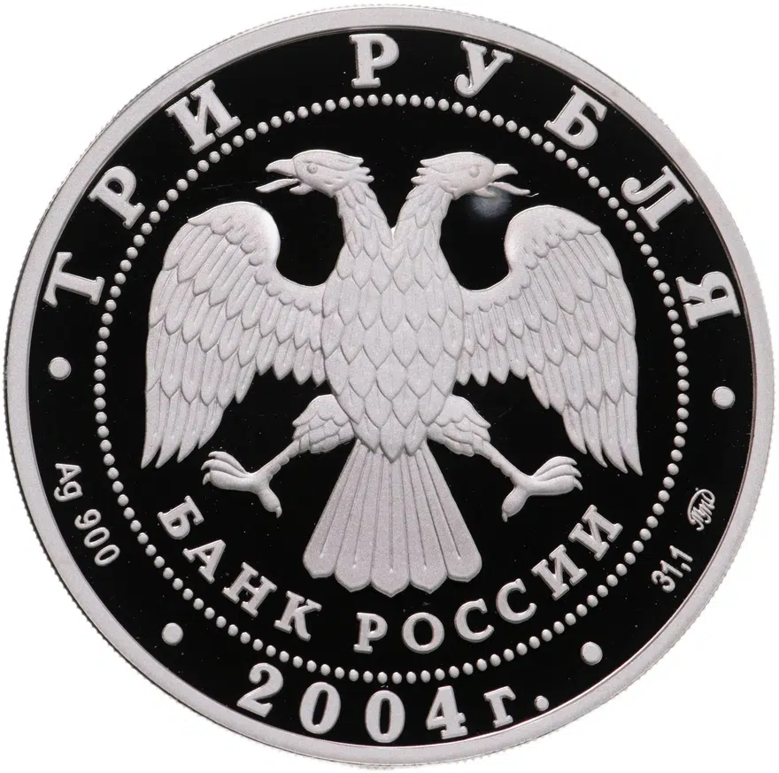 3 рубля 2004 ММД "Феофан  Грек", реверс