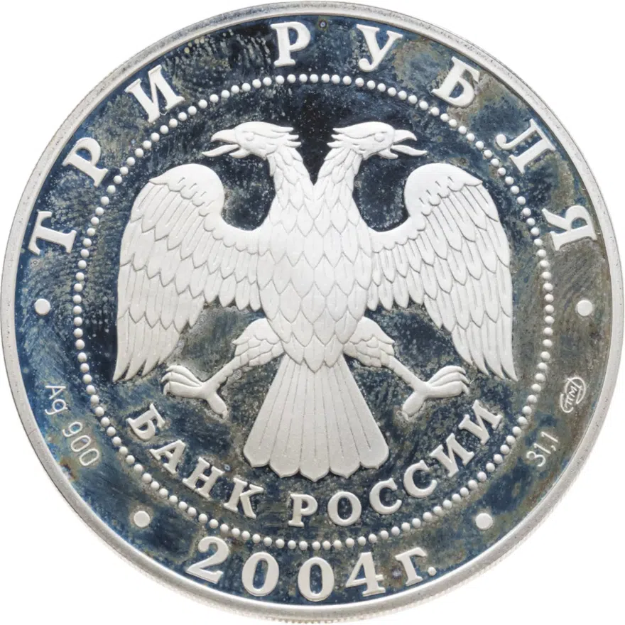 3 рубля 2004 СПМД Телец, реверс