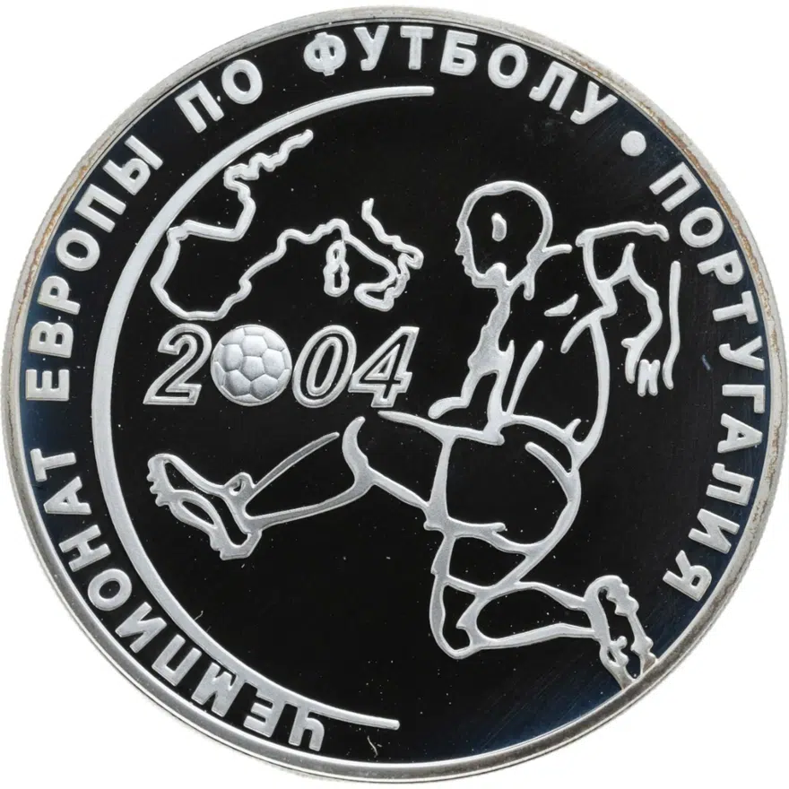 3 рубля 2004 СПМД чемпионат Европы по футболу. Португалия, аверс