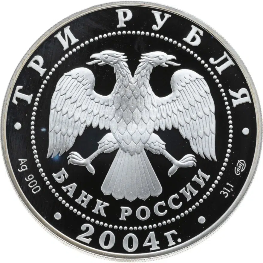 3 рубля 2004 СПМД чемпионат Европы по футболу. Португалия, реверс