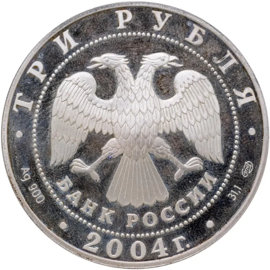 3 рубля 2004 СПМД Овен, реверс