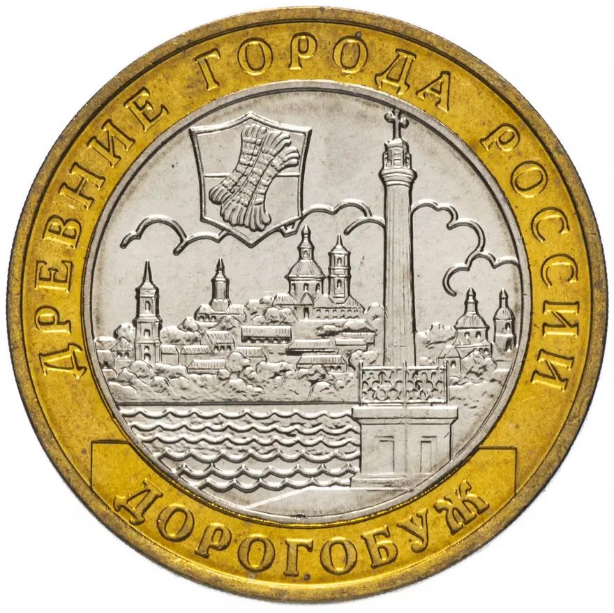 10 рублей 2003 ММД  Дорогобуж, реверс