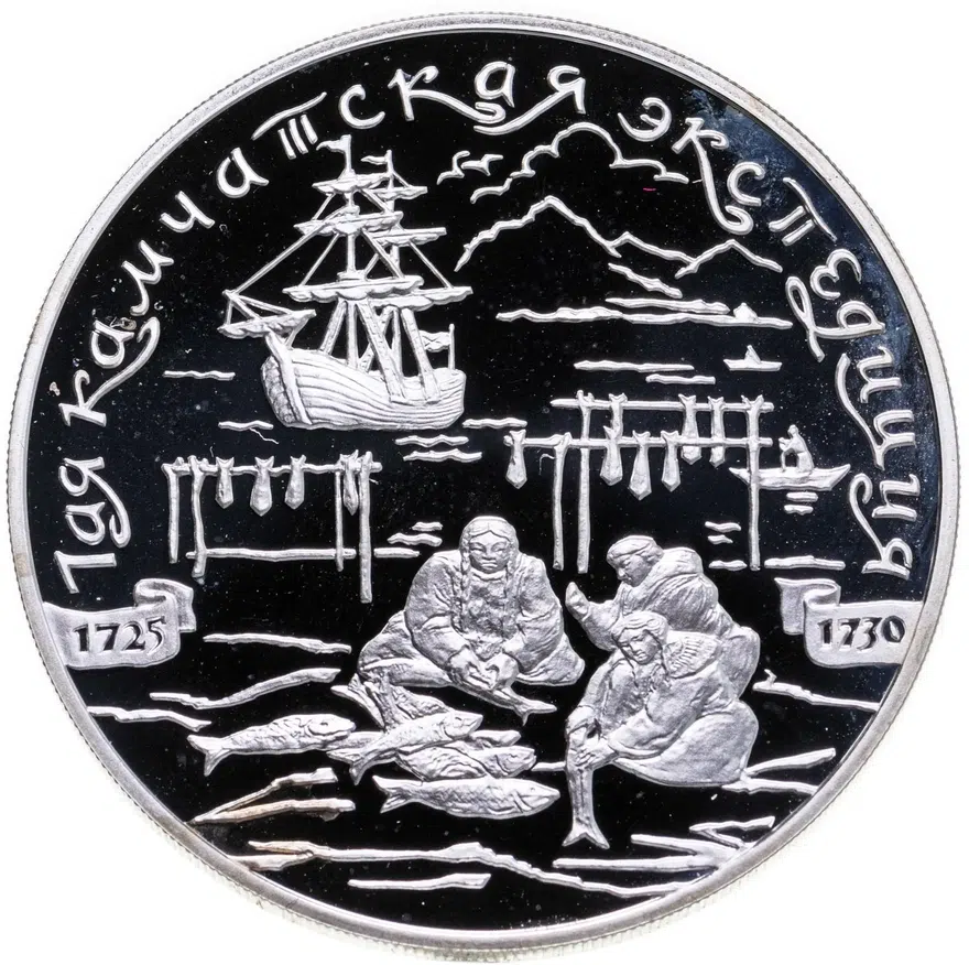 3 рубля 2003 СПМД Proof "Первая камчатская экспедиция. Камчадалы", реверс