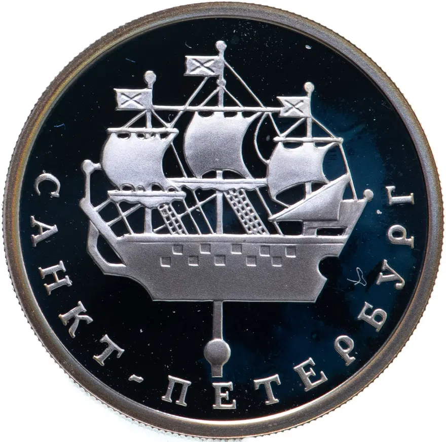 1 рубль 2003 СПМД "Санкт-Петербург - кораблик на шпиле Адмиралтейства", аверс
