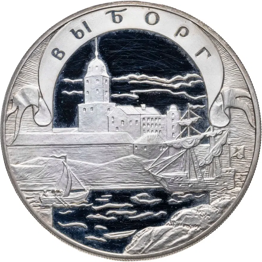 3 рубля 2003 СПМД "Выборг", аверс