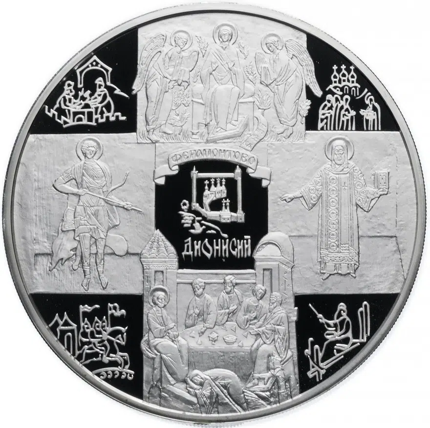 100 рублей 2002 СПМД Proof Дионисий, аверс