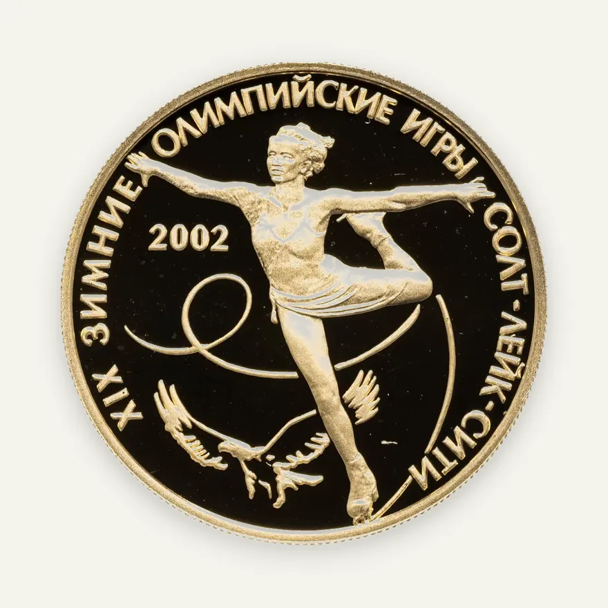 50 рублей 2002 СПМД Proof XIX зимние Олимпийские игры 2002 г., Солт-Лейк-Сити, США