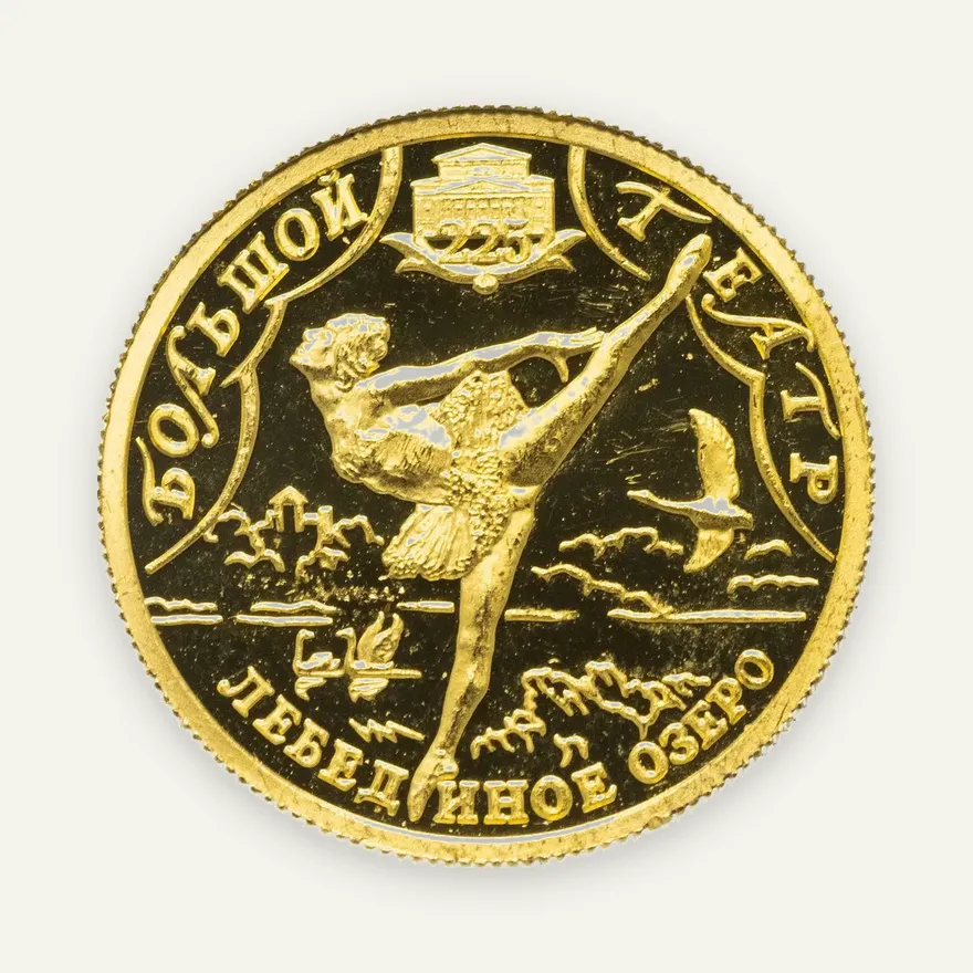 25 рублей 2001 СПМД Proof "225-летие Большого театра", аверс