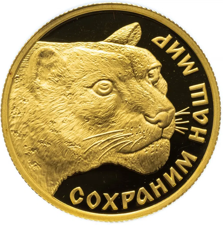 50 рублей 2000 года ММД барс Proof