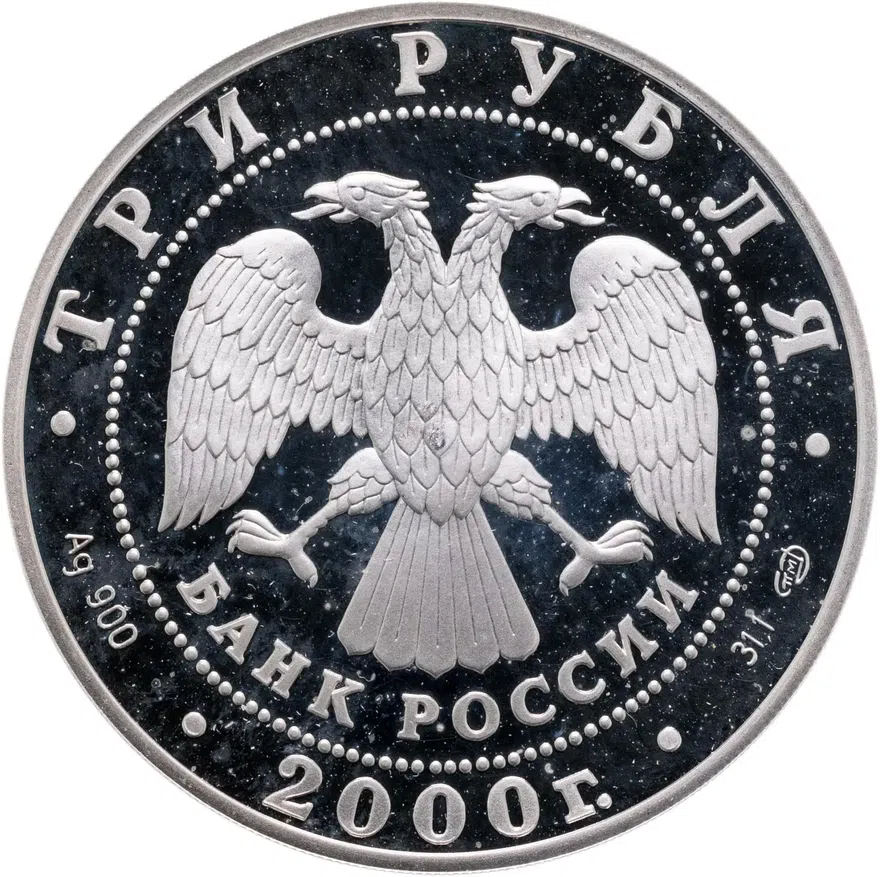 3 рубля 2000 СПМД "А.В. Суворов", реверс
