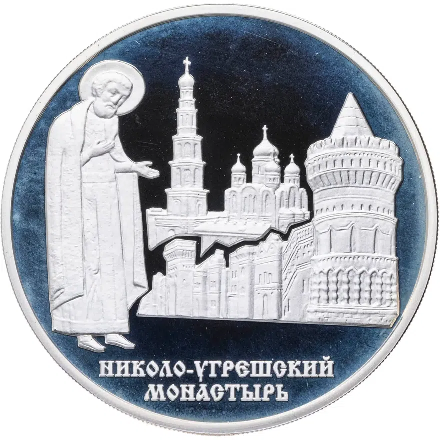 3 рубля 2000 ММД "Николо-Угрешский монастырь", аверс