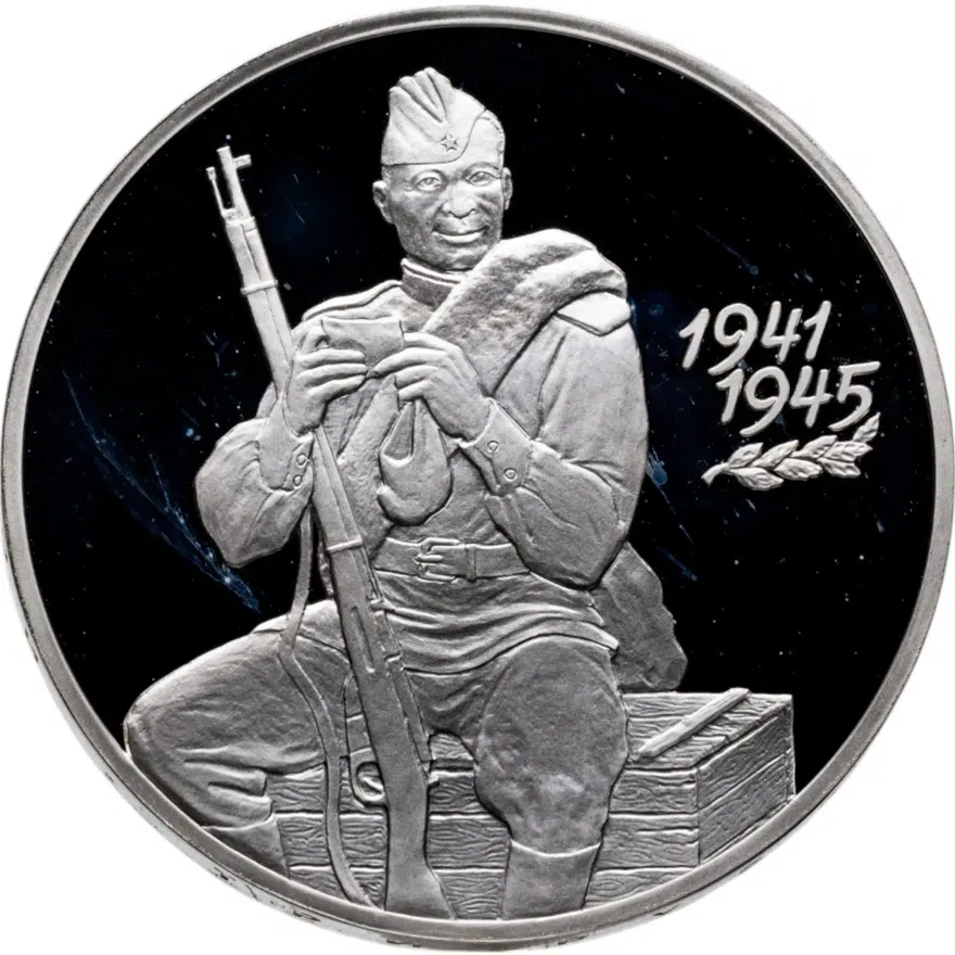 3 рубля 2000 СПМД 55-я годовщина Победы в Великой Отечественной войне 1941-1945 гг., аверс