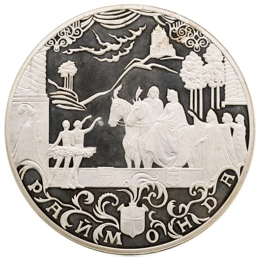 100 рублей 1999 СПМД Раймонда Отъезд молодожёнов Proof 1 кг серебром