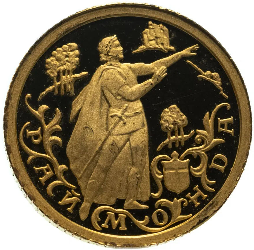 10 рублей 1999 ММД Раймонда рыцарь Жан де Бриенн