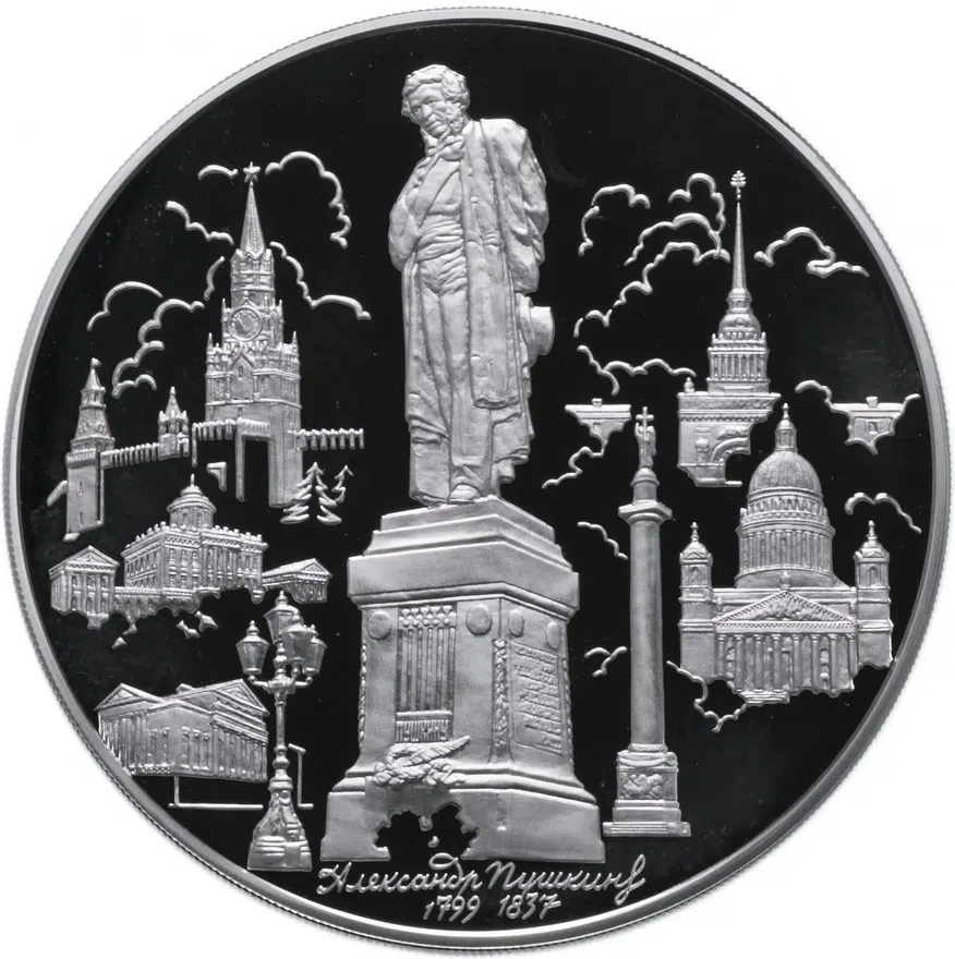 100 рублей 1999 ММД "Памятник А.С. Пушкину"