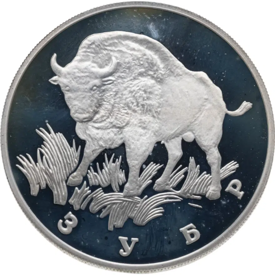 1 рубль 1997 ЛМД зубр