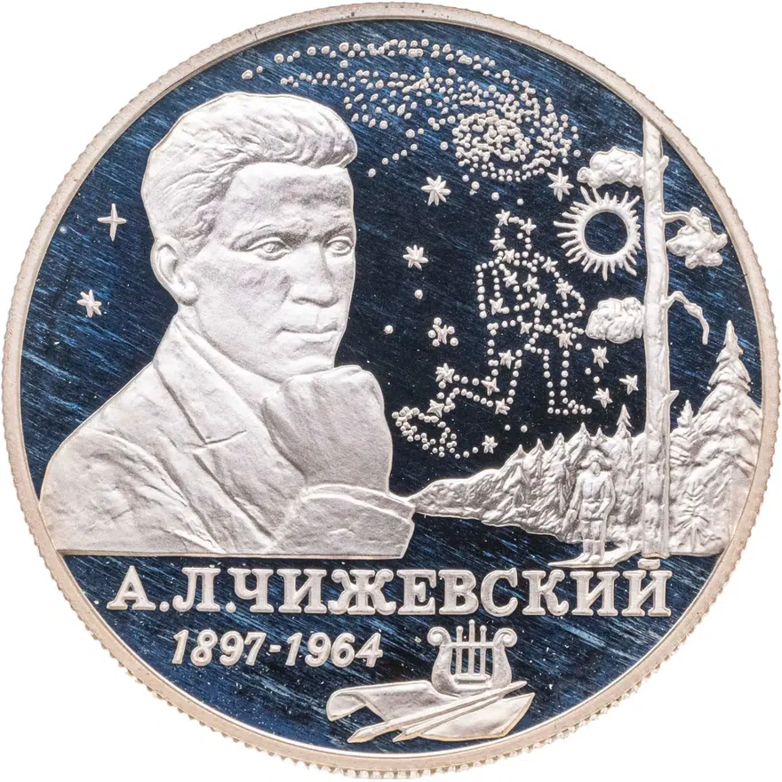 2 рубля 1997 ММД 100-летие со дня рождения А.Л. Чижевского, аверс