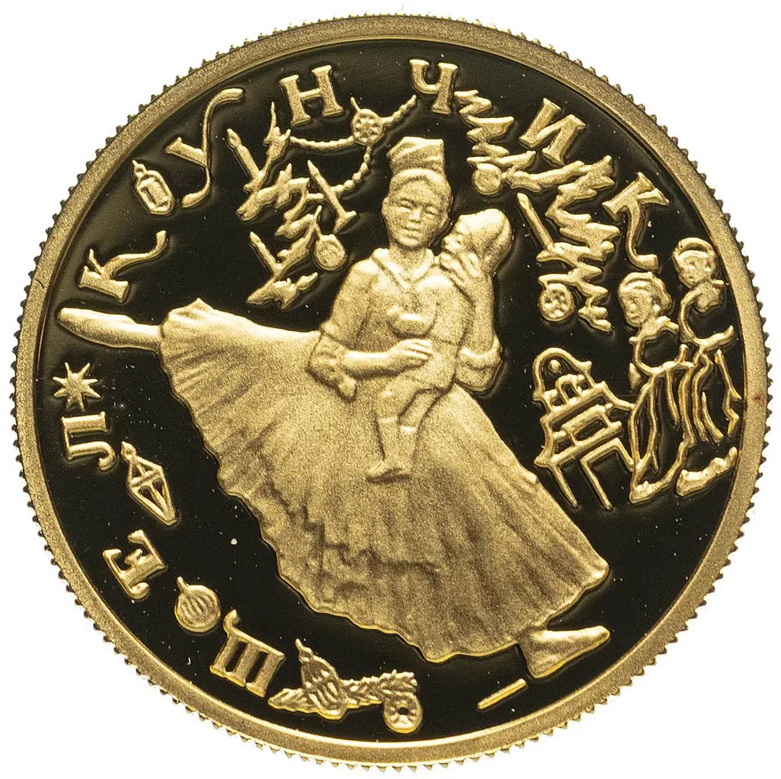 25 рублей 1996 ММД Щелкунчик, золото, аверс