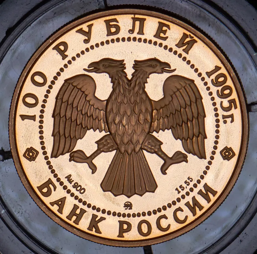 100 рублей 1995 ММД Proof "Александр Невский"