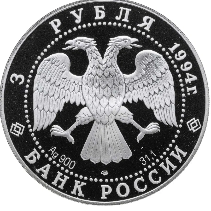 3 рубля 1994 ЛМД  "Первая русская антарктическая экспедиция - Маршрут экспедиции", реверс