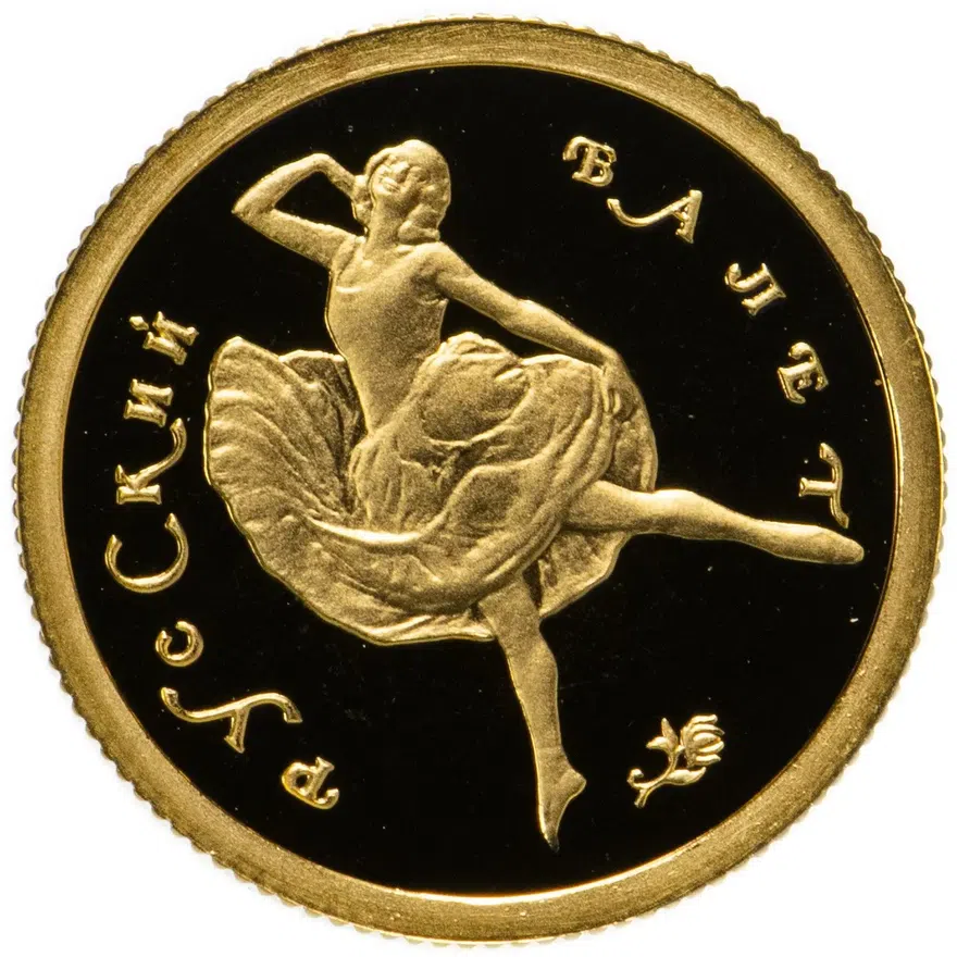 25 рублей 1994 ММД Proof Русский балет