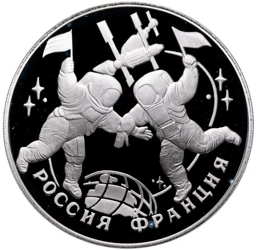 3 рубля 1993 ЛМД столетие Российско-Французского союза
