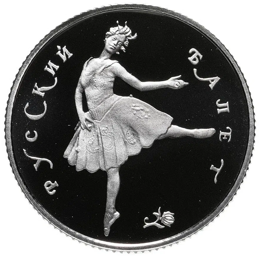 25 рублей 1993 ЛМД Русский балет, платина