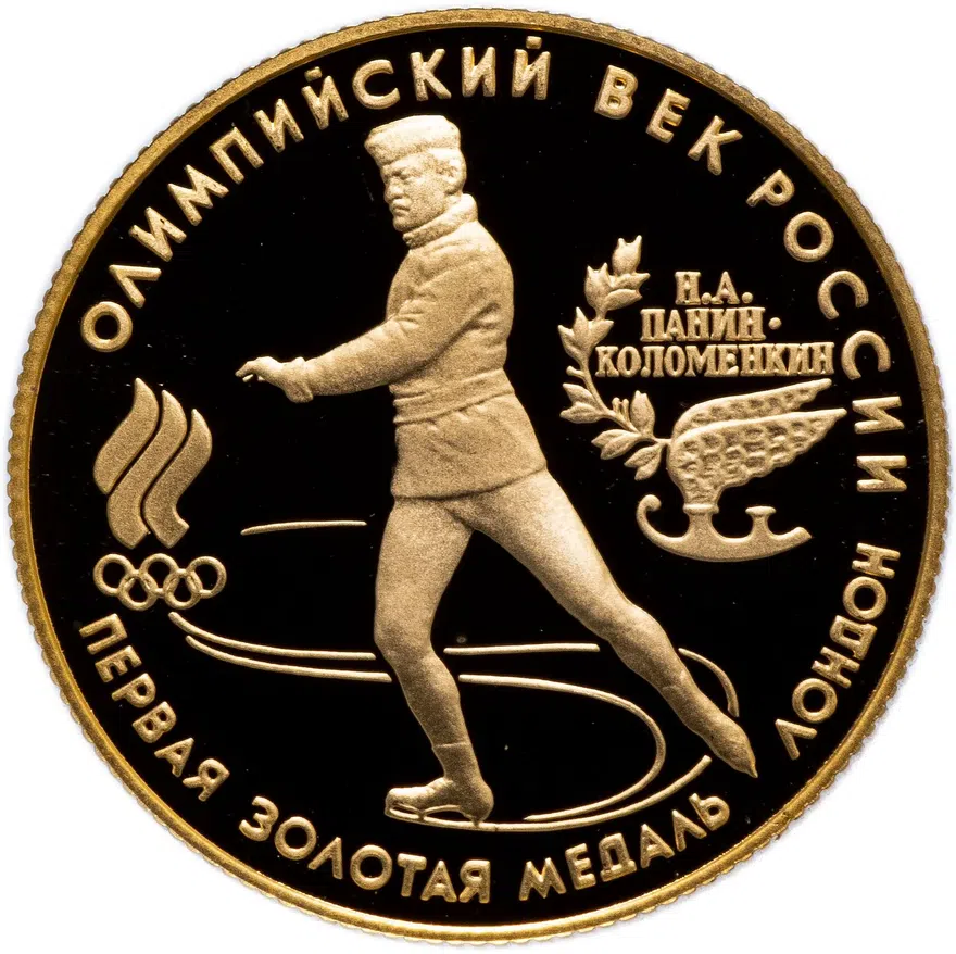 50 рублей 1993 ЛМД Proof "Первая золотая медаль", реверс